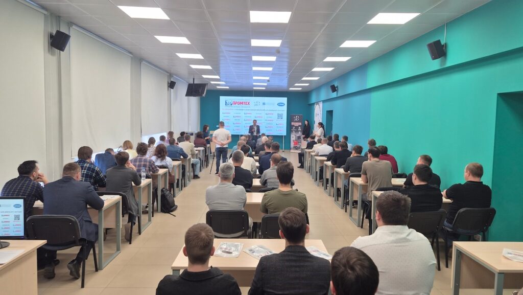 3D ПРОМТЕХ – Всероссийский научно-производственный форум