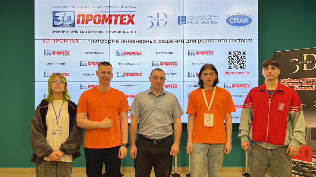 3D ПРОМТЕХ — 2026: как в Барнауле говорили о новой индустриальной реальности и зачем аддитивные технологии уже сегодня нужны реальному сектору