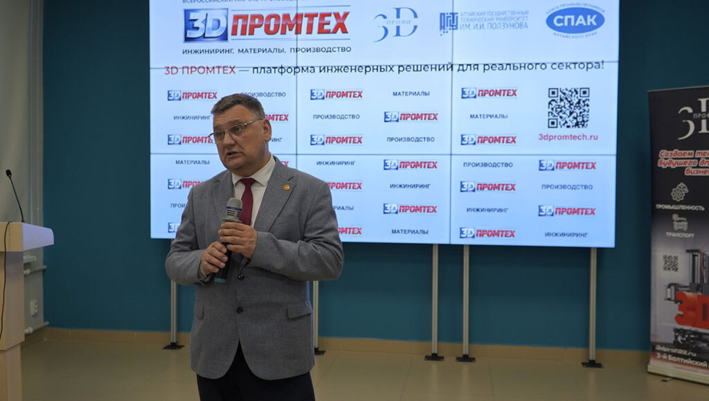Фоторепортаж с форума 3D ПРОМТЕХ — 2026: как в Барнауле прошёл день аддитивных технологий, инженерии и производства