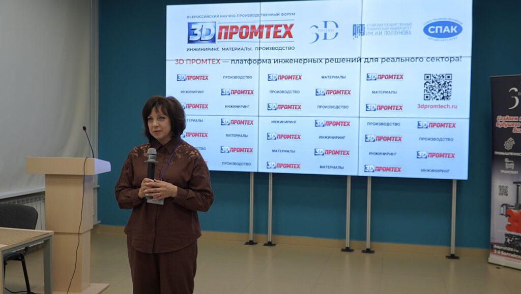 Фоторепортаж с форума 3D ПРОМТЕХ — 2026: как в Барнауле прошёл день аддитивных технологий, инженерии и производства