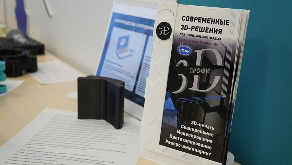 Фоторепортаж с форума 3D ПРОМТЕХ — 2026: как в Барнауле прошёл день аддитивных технологий, инженерии и производства