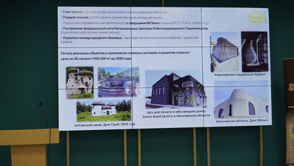 Фоторепортаж с форума 3D ПРОМТЕХ — 2026: как в Барнауле прошёл день аддитивных технологий, инженерии и производства