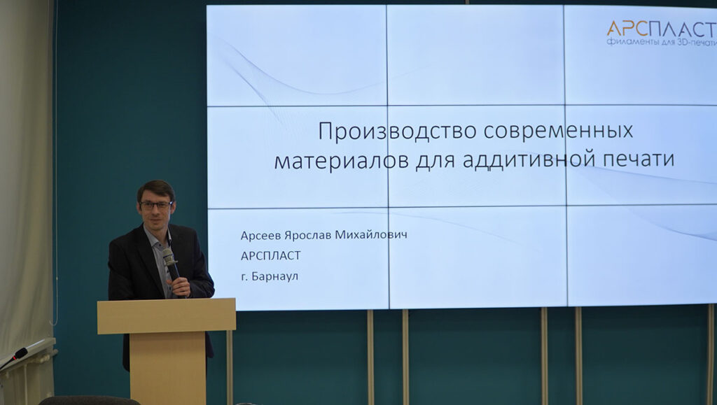 Фоторепортаж с форума 3D ПРОМТЕХ — 2026: как в Барнауле прошёл день аддитивных технологий, инженерии и производства