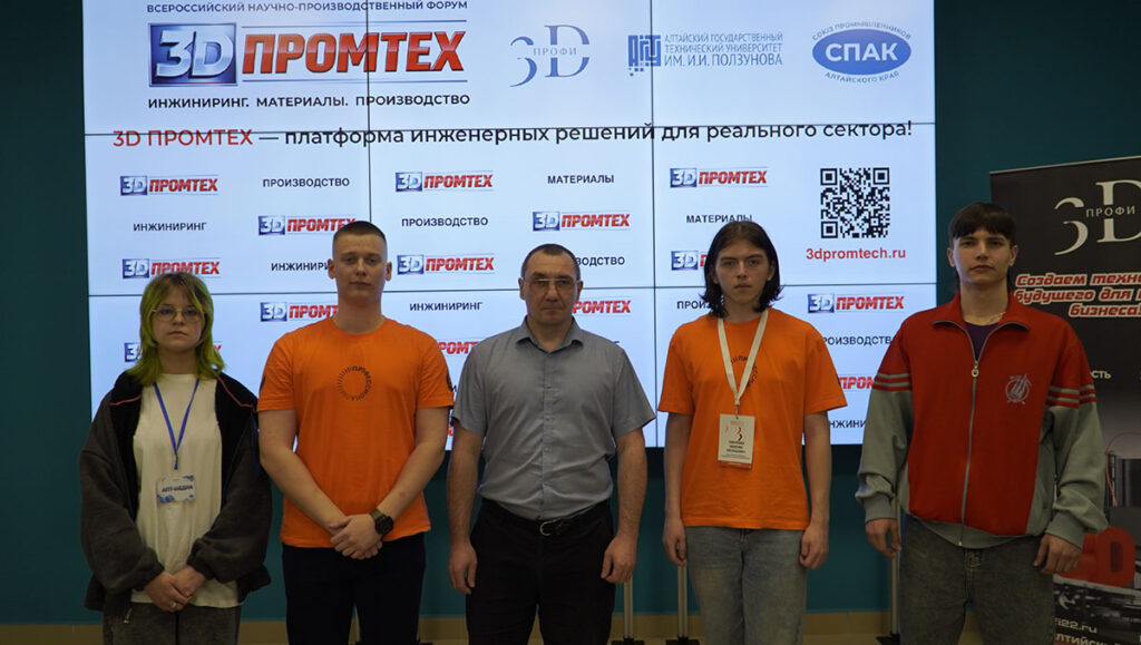 Фоторепортаж с форума 3D ПРОМТЕХ — 2026: как в Барнауле прошёл день аддитивных технологий, инженерии и производства