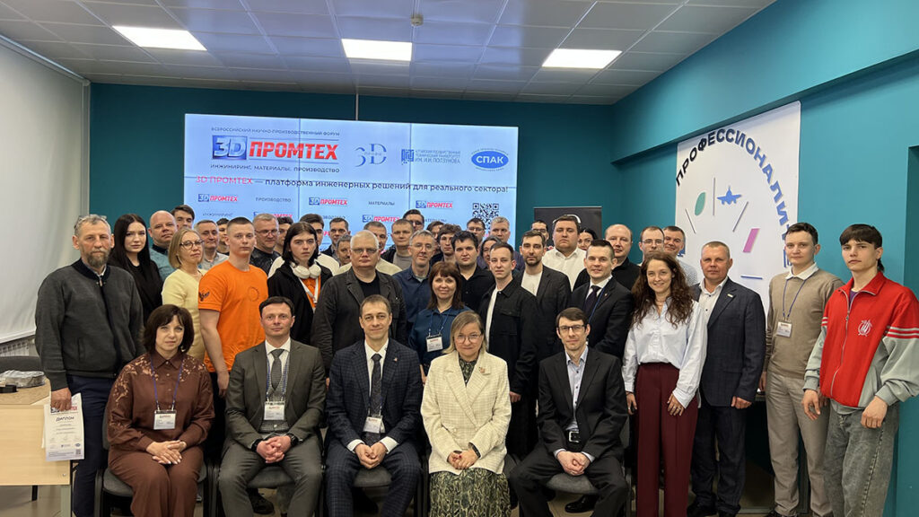 Фоторепортаж с форума 3D ПРОМТЕХ — 2026: как в Барнауле прошёл день аддитивных технологий, инженерии и производства